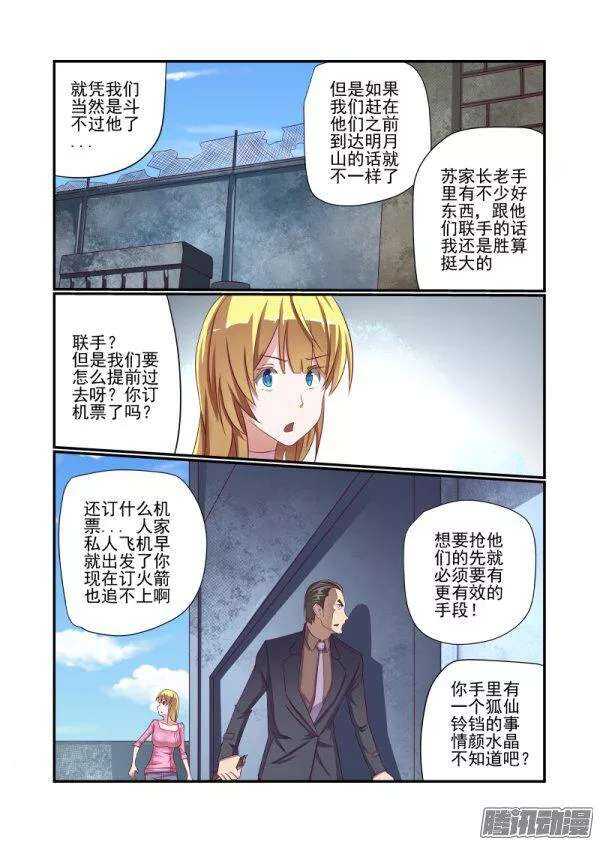 《今天开始做女神》漫画最新章节153 不是英雄不救美免费下拉式在线观看章节第【3】张图片