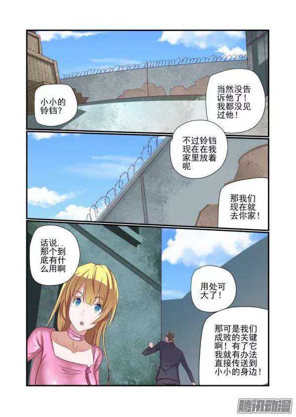 《今天开始做女神》漫画最新章节153 不是英雄不救美免费下拉式在线观看章节第【4】张图片