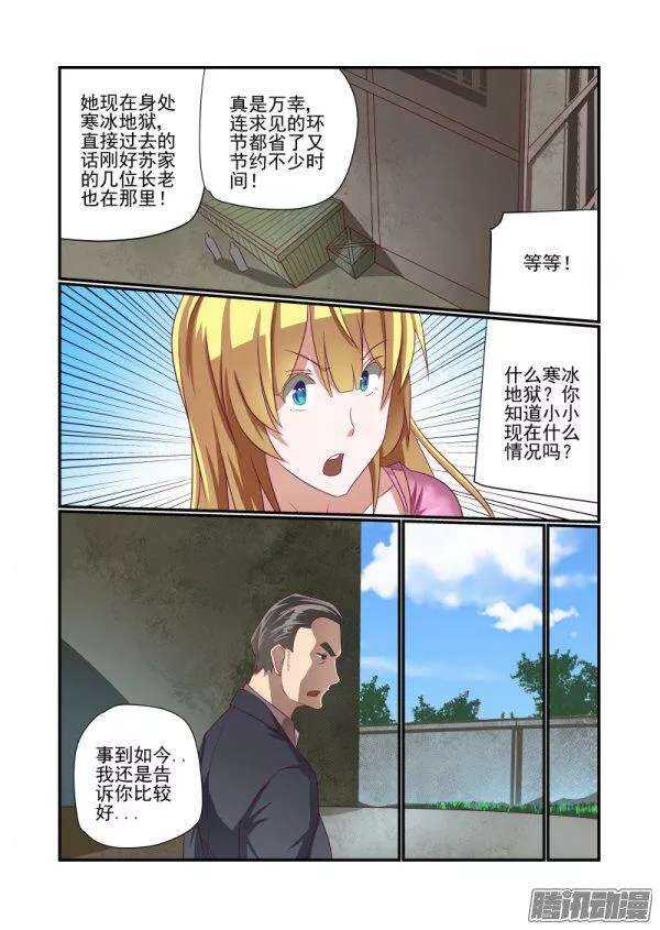 《今天开始做女神》漫画最新章节153 不是英雄不救美免费下拉式在线观看章节第【5】张图片