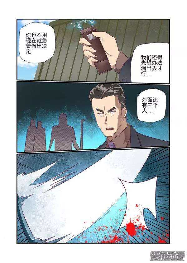 《今天开始做女神》漫画最新章节153 不是英雄不救美免费下拉式在线观看章节第【7】张图片