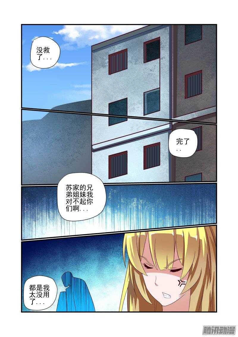 《今天开始做女神》漫画最新章节155 干着急有用吗免费下拉式在线观看章节第【1】张图片