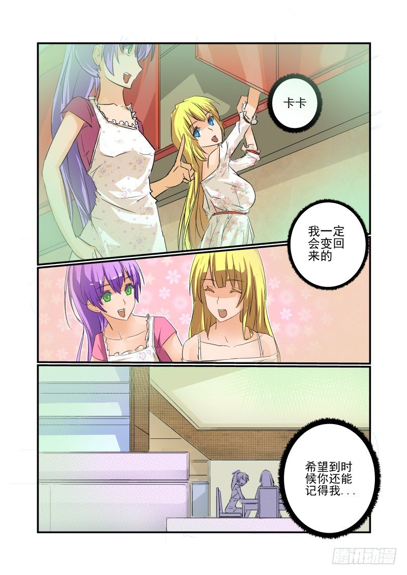 《今天开始做女神》漫画最新章节17 这也太快了吧！免费下拉式在线观看章节第【1】张图片