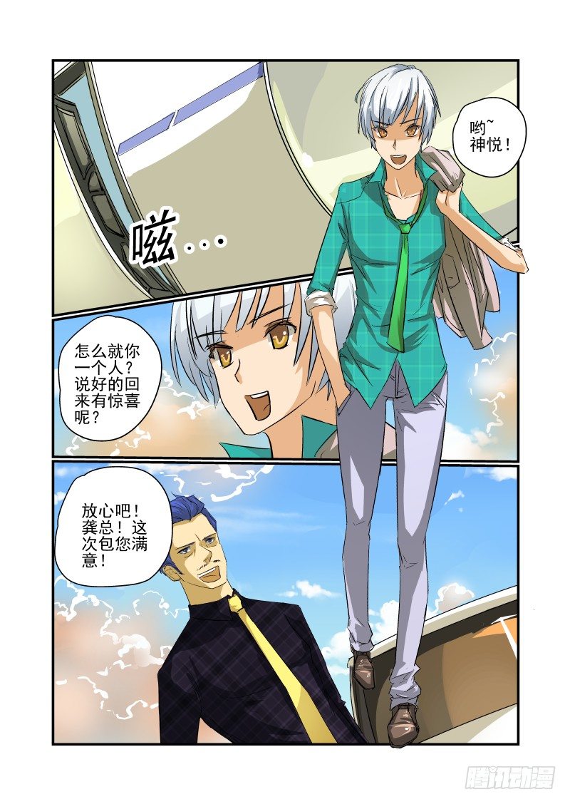 《今天开始做女神》漫画最新章节17 这也太快了吧！免费下拉式在线观看章节第【5】张图片