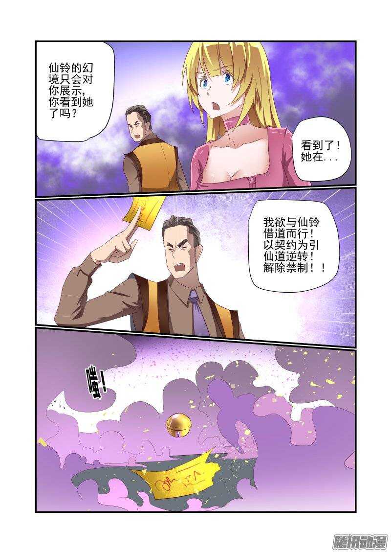 《今天开始做女神》漫画最新章节159 风水轮流转免费下拉式在线观看章节第【4】张图片