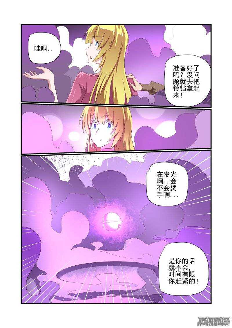 《今天开始做女神》漫画最新章节159 风水轮流转免费下拉式在线观看章节第【5】张图片