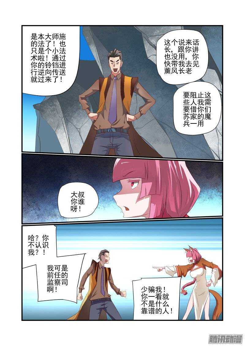 《今天开始做女神》漫画最新章节160 乱世出英雄免费下拉式在线观看章节第【2】张图片