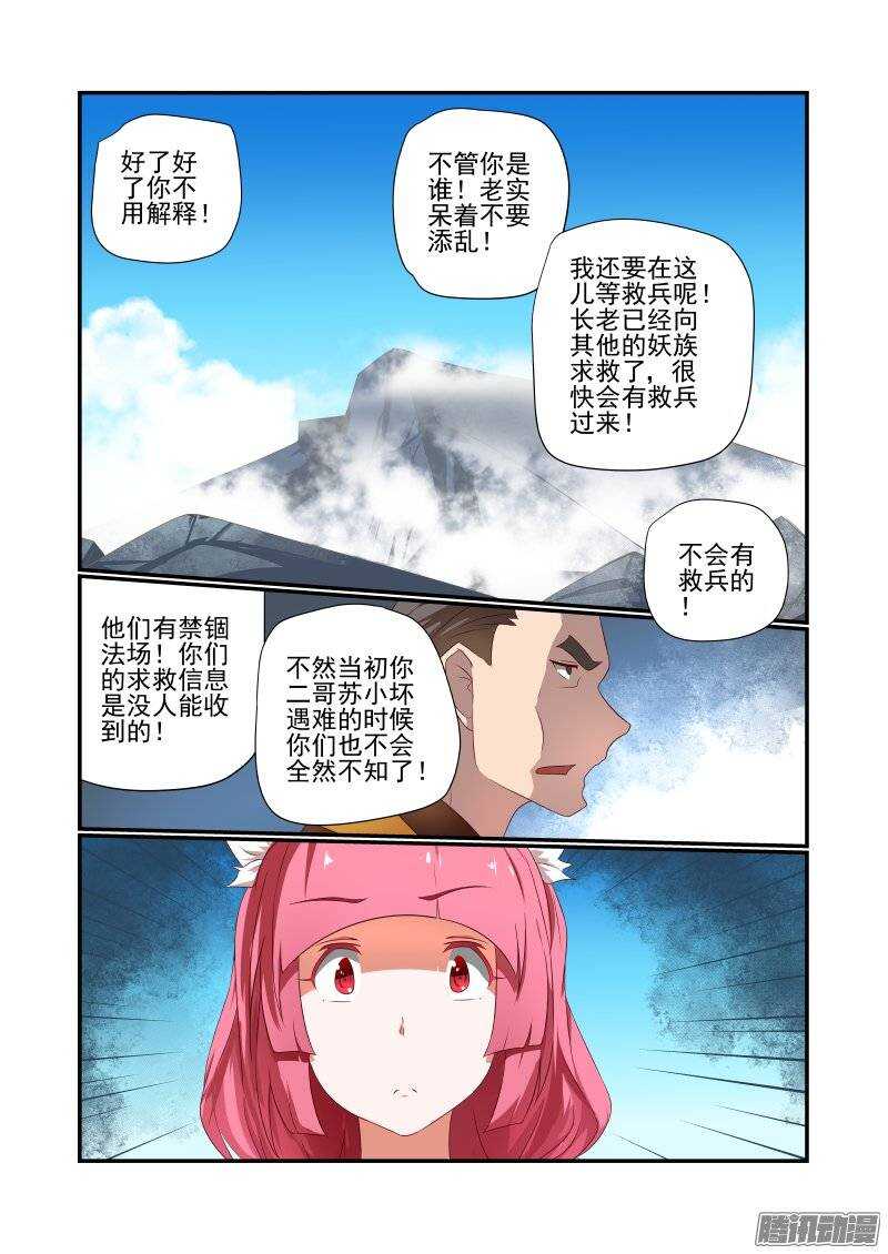 《今天开始做女神》漫画最新章节160 乱世出英雄免费下拉式在线观看章节第【3】张图片