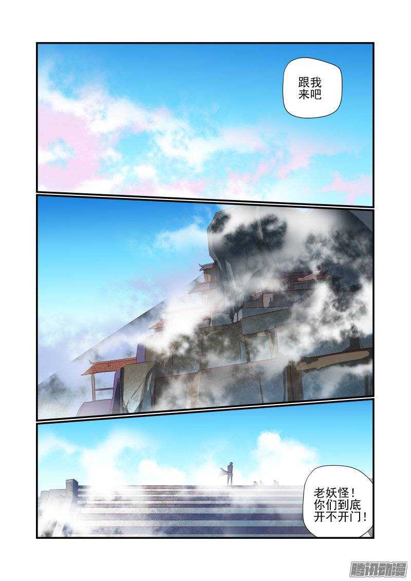 《今天开始做女神》漫画最新章节160 乱世出英雄免费下拉式在线观看章节第【5】张图片