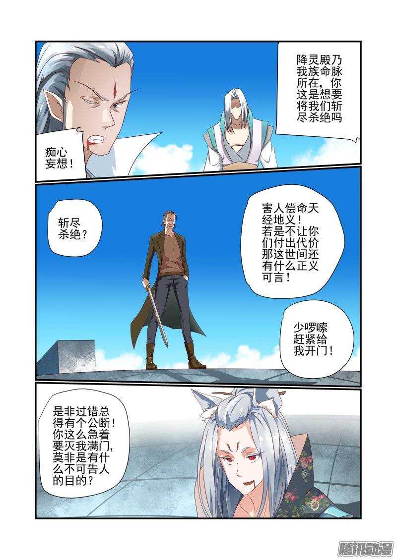 《今天开始做女神》漫画最新章节160 乱世出英雄免费下拉式在线观看章节第【6】张图片