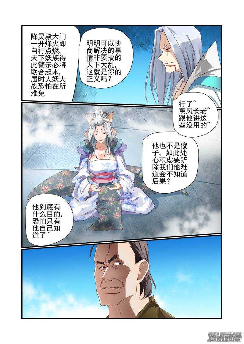 《今天开始做女神》漫画最新章节160 乱世出英雄免费下拉式在线观看章节第【7】张图片