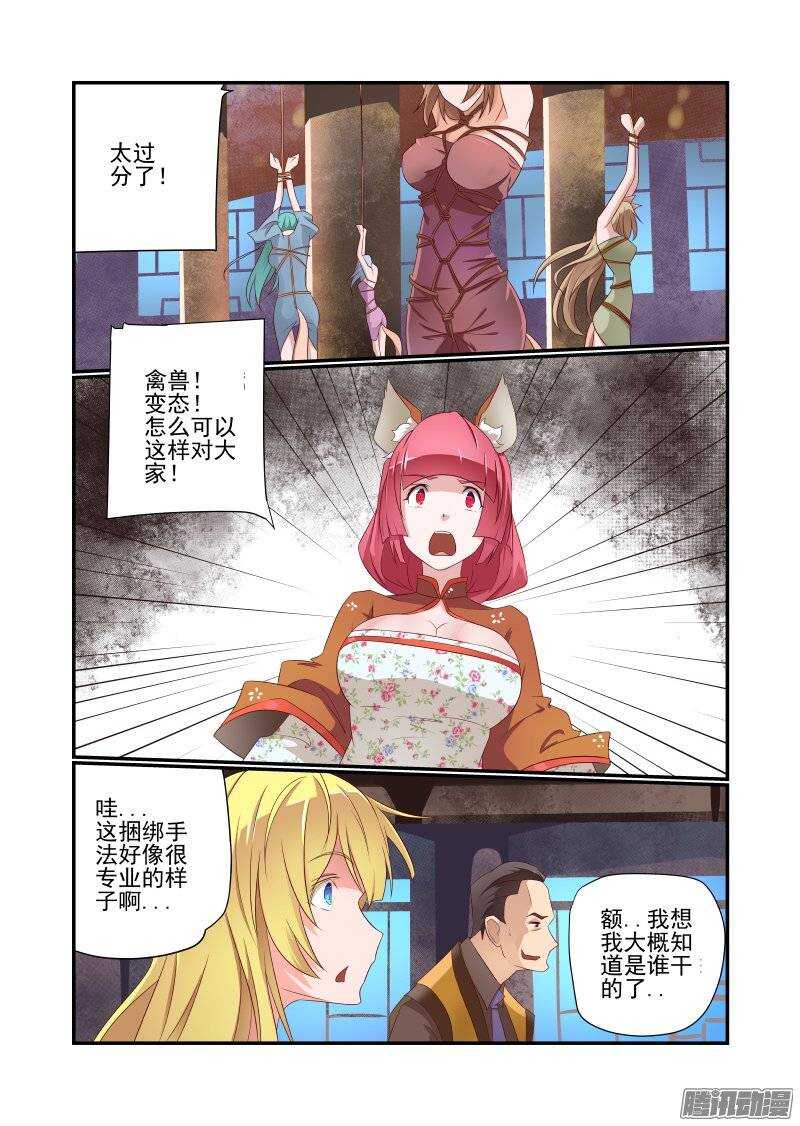 《今天开始做女神》漫画最新章节162 跑得快免费下拉式在线观看章节第【4】张图片