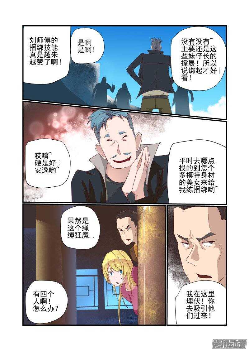 《今天开始做女神》漫画最新章节162 跑得快免费下拉式在线观看章节第【5】张图片