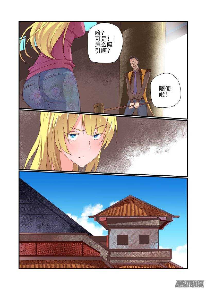 《今天开始做女神》漫画最新章节162 跑得快免费下拉式在线观看章节第【6】张图片