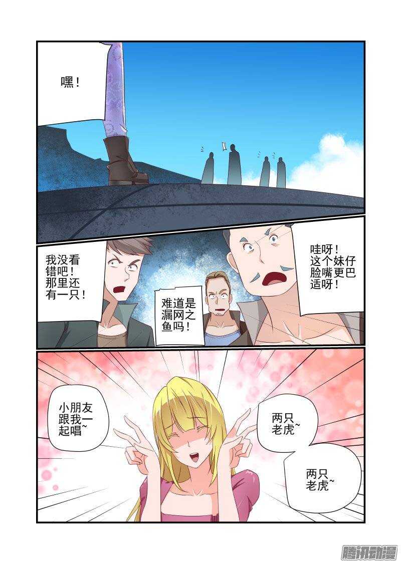 《今天开始做女神》漫画最新章节162 跑得快免费下拉式在线观看章节第【7】张图片