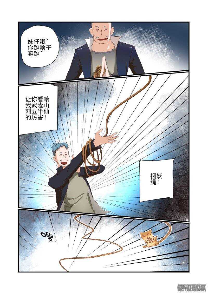 《今天开始做女神》漫画最新章节163 搞定免费下拉式在线观看章节第【1】张图片