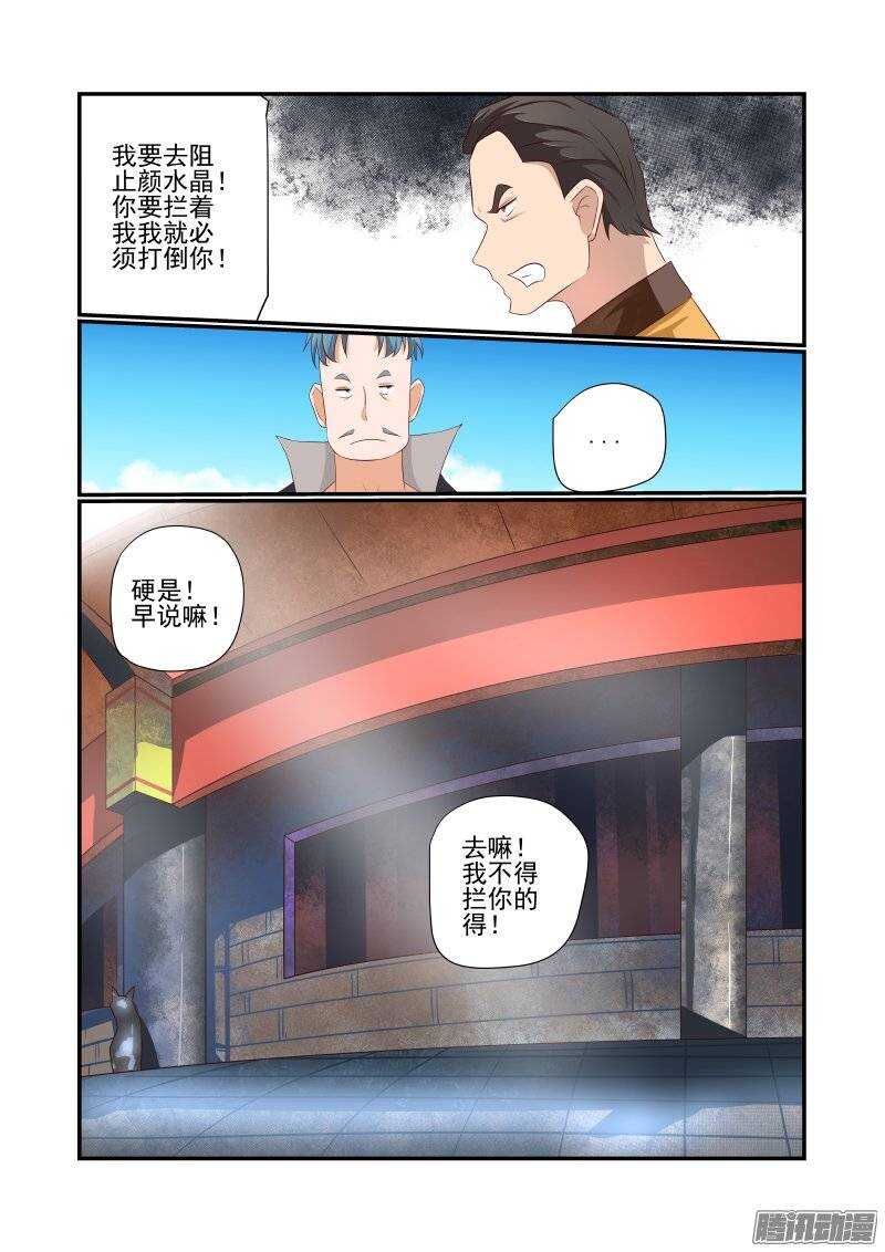 《今天开始做女神》漫画最新章节163 搞定免费下拉式在线观看章节第【7】张图片