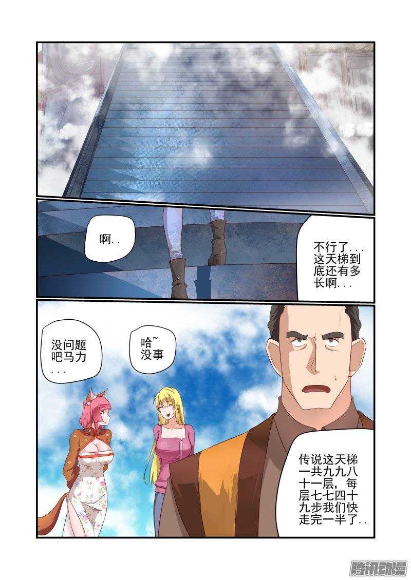 《今天开始做女神》漫画最新章节164 我去引开他们免费下拉式在线观看章节第【1】张图片