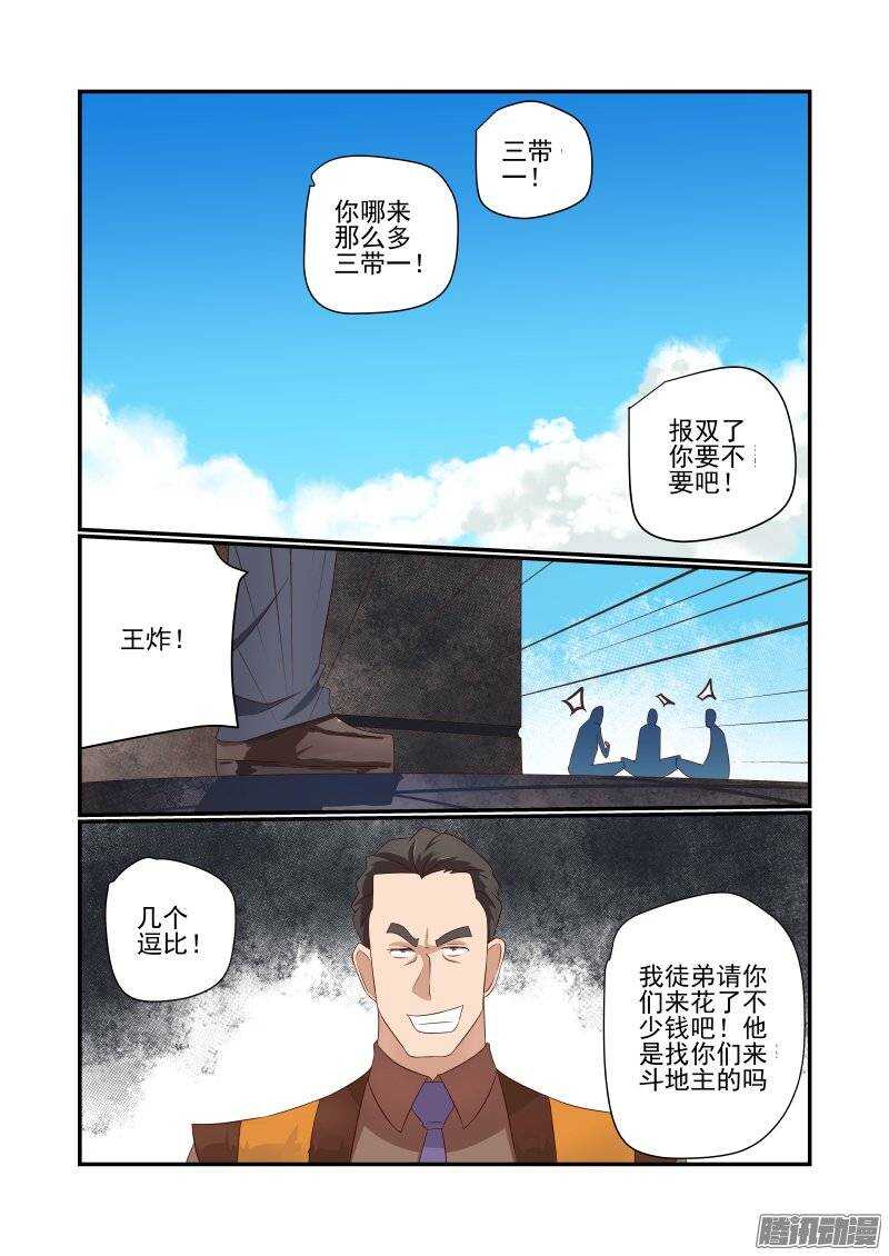 《今天开始做女神》漫画最新章节164 我去引开他们免费下拉式在线观看章节第【5】张图片