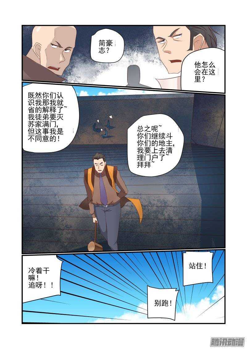 《今天开始做女神》漫画最新章节164 我去引开他们免费下拉式在线观看章节第【6】张图片