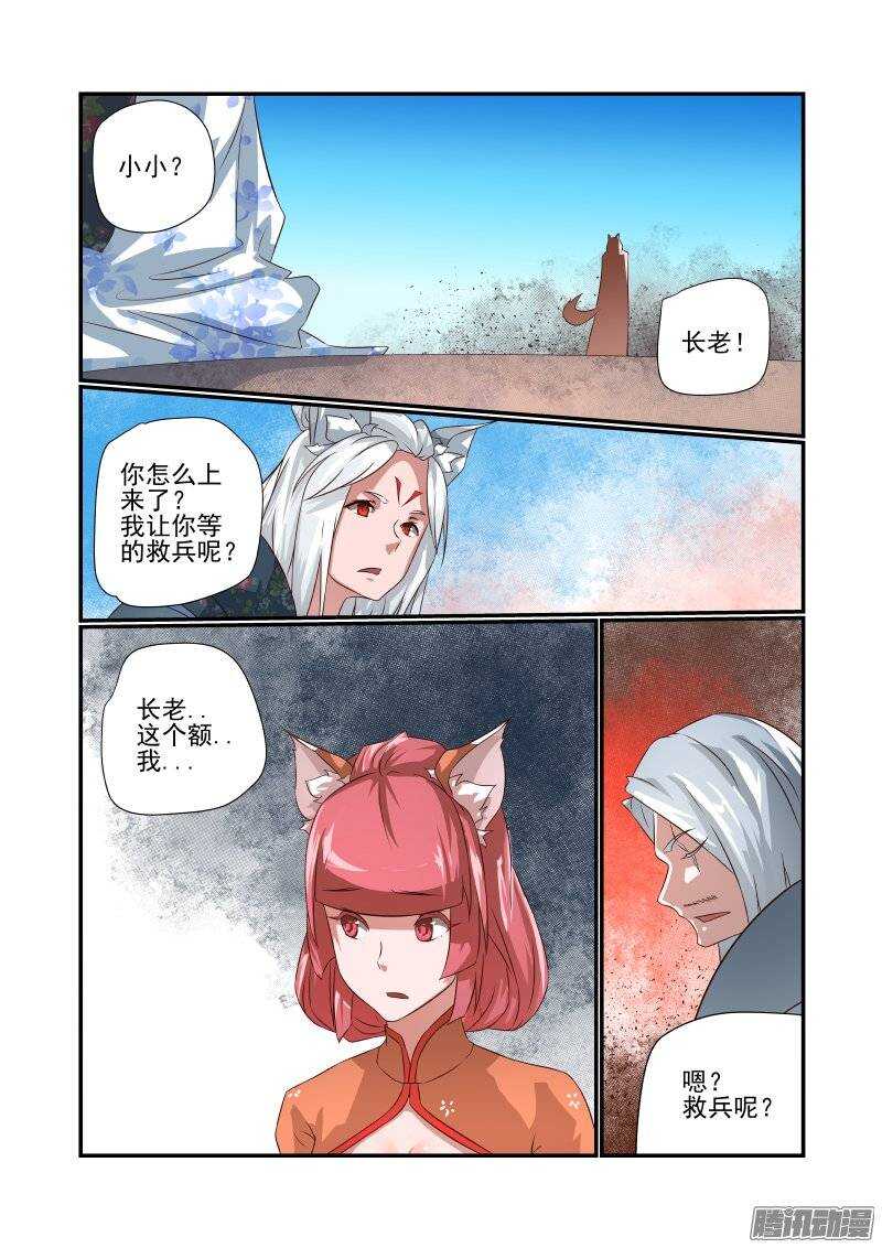 《今天开始做女神》漫画最新章节166 天赐良缘免费下拉式在线观看章节第【3】张图片