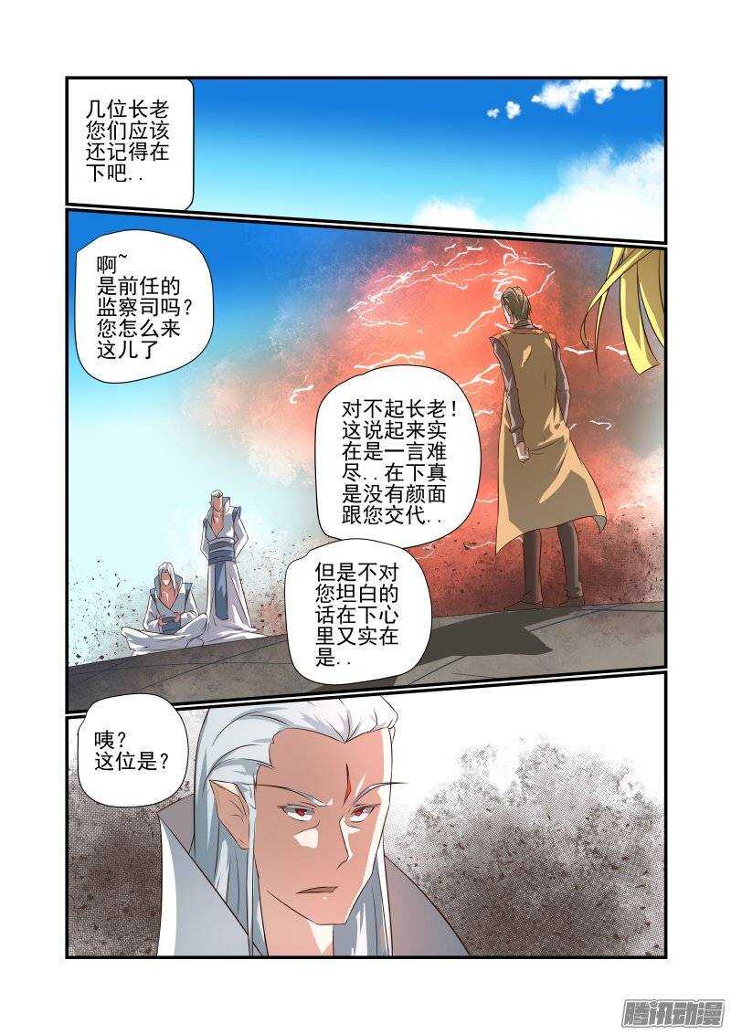 《今天开始做女神》漫画最新章节166 天赐良缘免费下拉式在线观看章节第【4】张图片