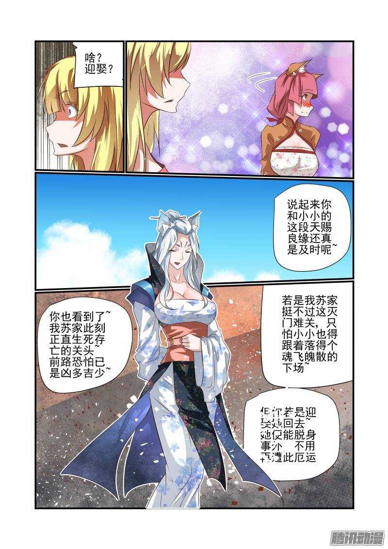 《今天开始做女神》漫画最新章节166 天赐良缘免费下拉式在线观看章节第【6】张图片