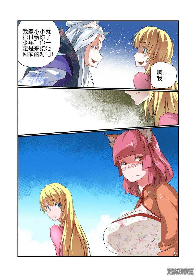 《今天开始做女神》漫画最新章节166 天赐良缘免费下拉式在线观看章节第【7】张图片