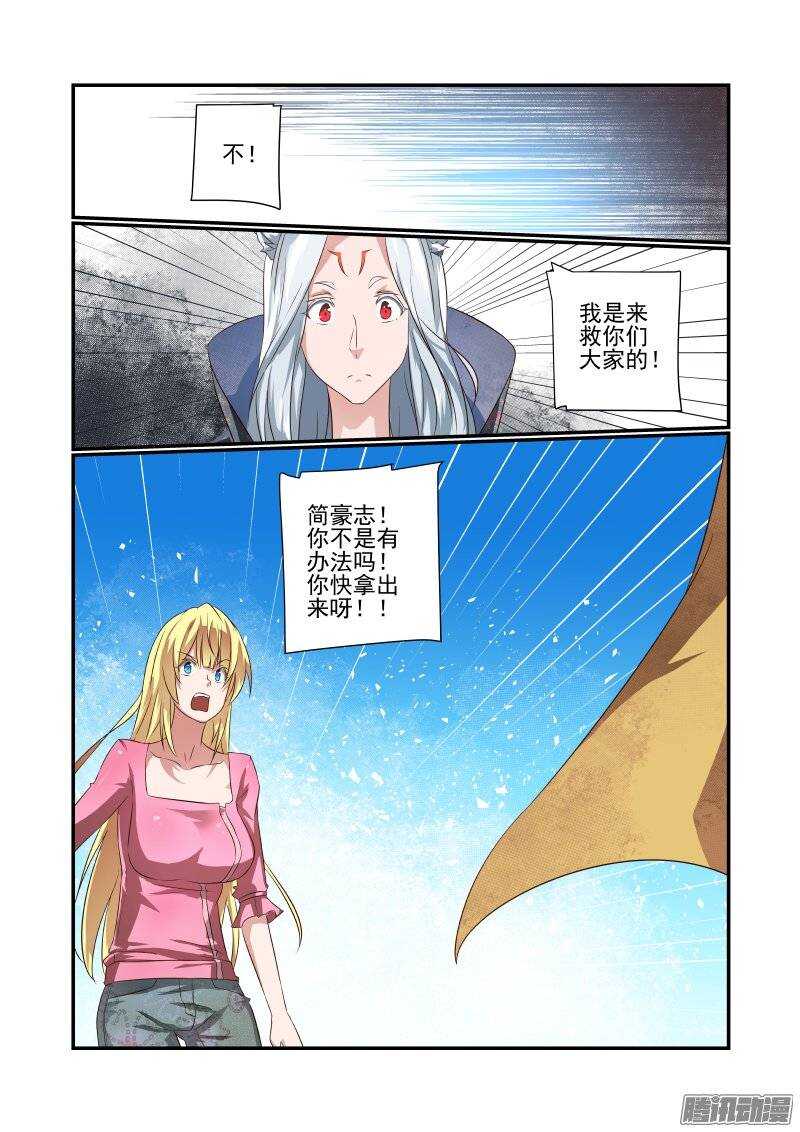 《今天开始做女神》漫画最新章节166 天赐良缘免费下拉式在线观看章节第【8】张图片