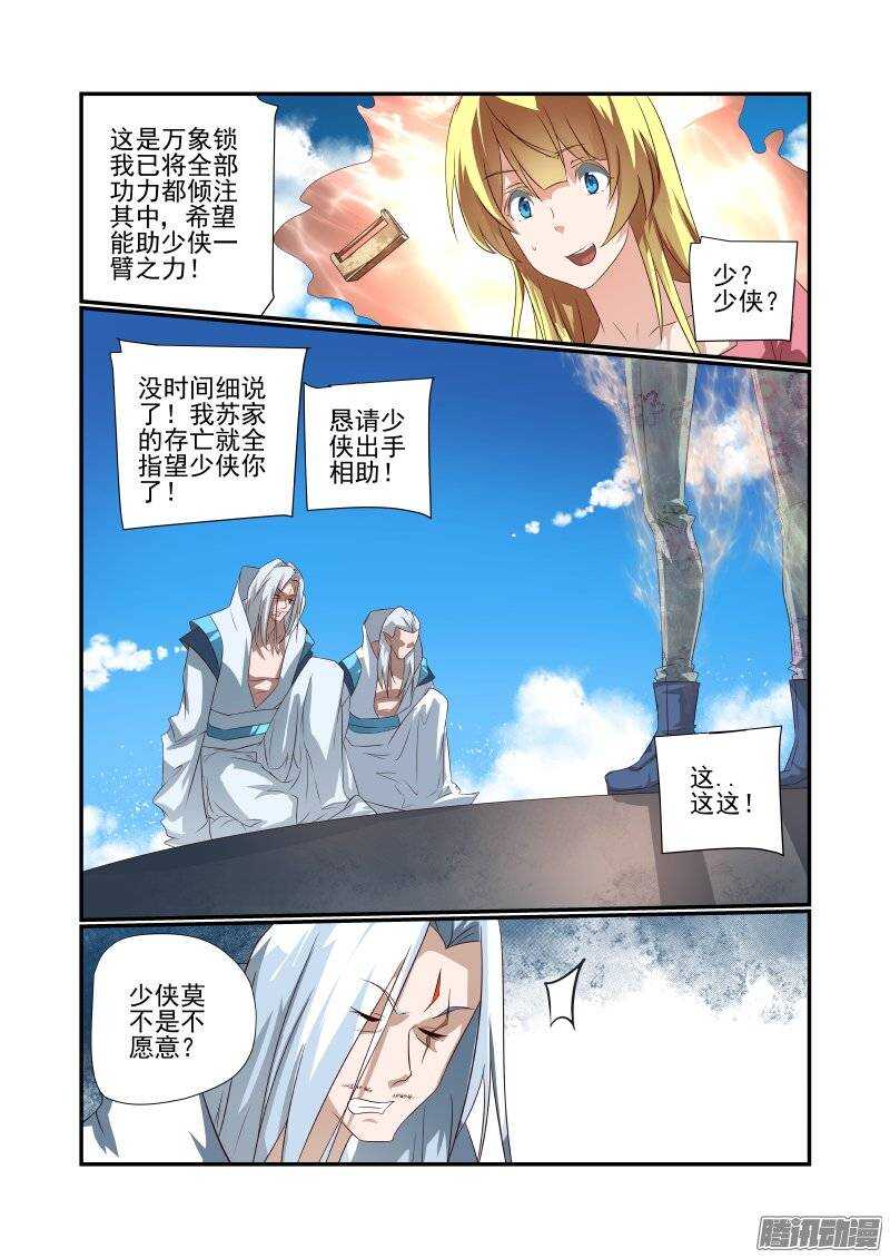 《今天开始做女神》漫画最新章节168 换我了免费下拉式在线观看章节第【1】张图片