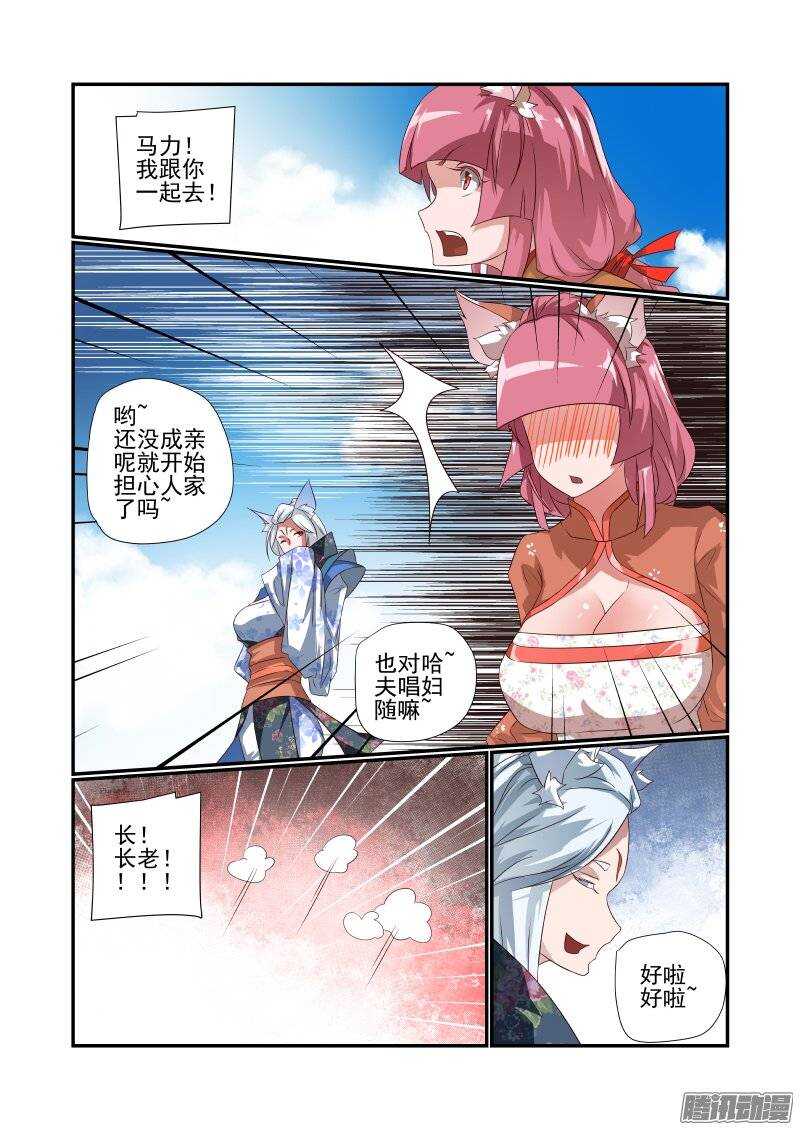 《今天开始做女神》漫画最新章节168 换我了免费下拉式在线观看章节第【5】张图片