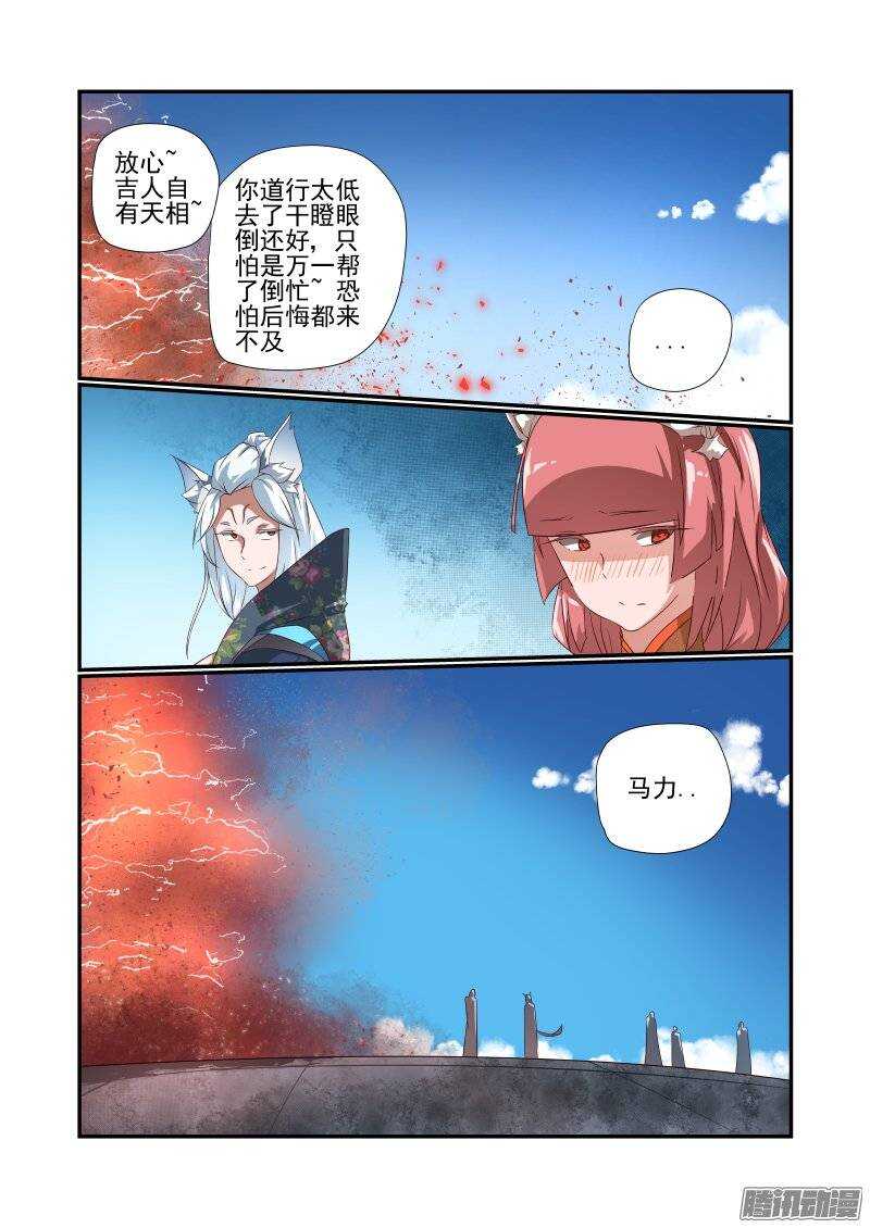 《今天开始做女神》漫画最新章节168 换我了免费下拉式在线观看章节第【6】张图片