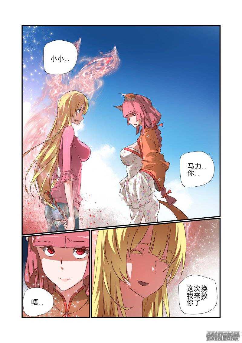 《今天开始做女神》漫画最新章节168 换我了免费下拉式在线观看章节第【7】张图片