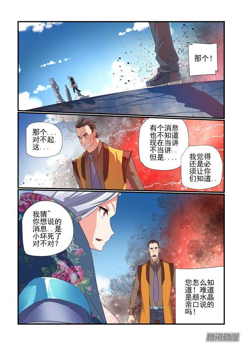 《今天开始做女神》漫画最新章节174 看你的了免费下拉式在线观看章节第【2】张图片