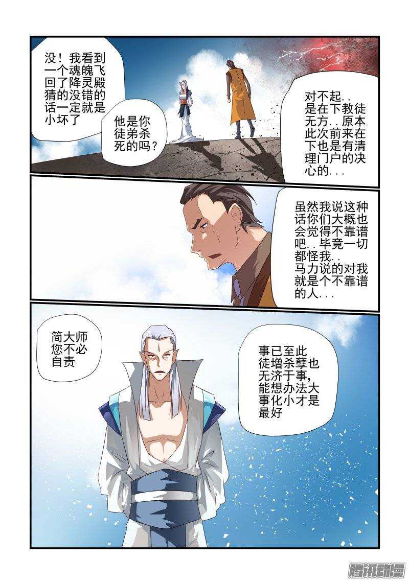 《今天开始做女神》漫画最新章节174 看你的了免费下拉式在线观看章节第【3】张图片