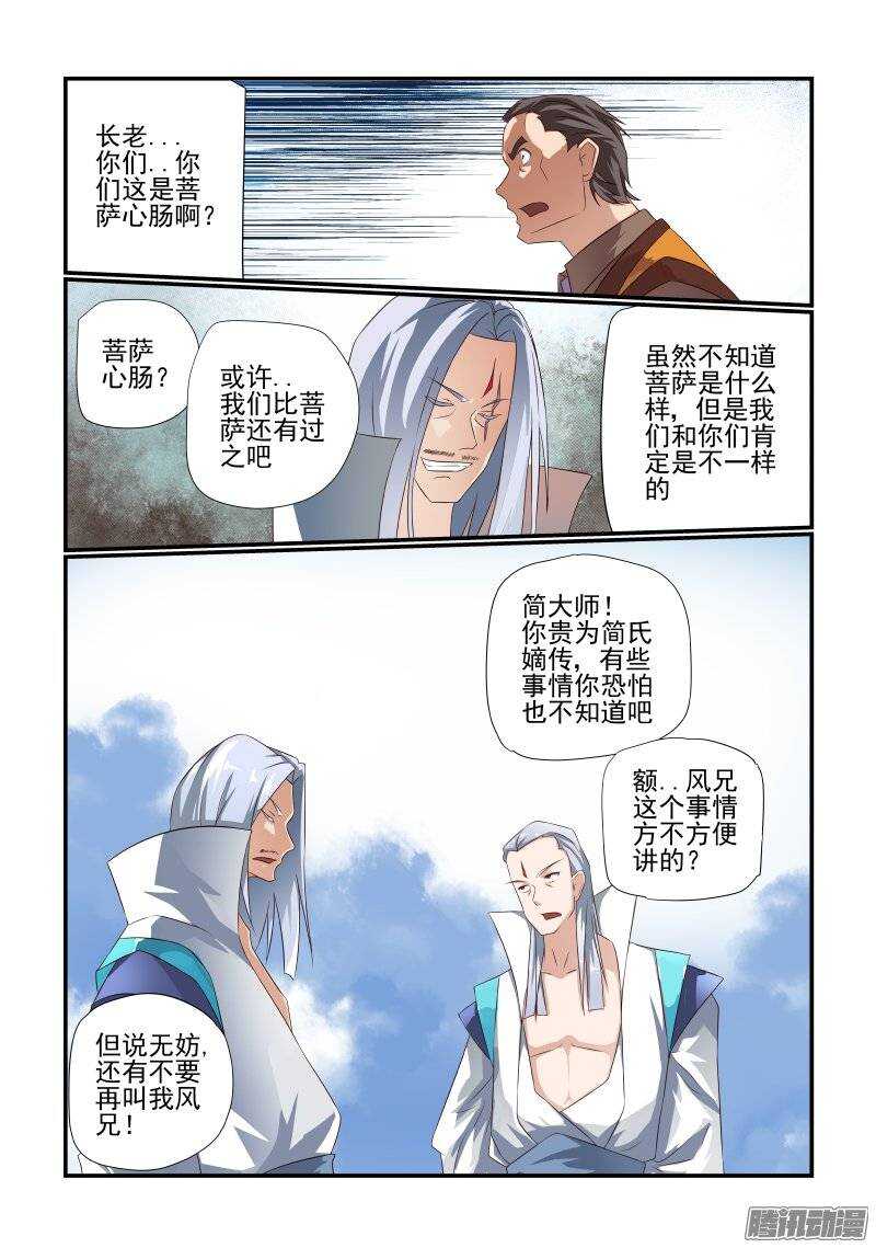 《今天开始做女神》漫画最新章节174 看你的了免费下拉式在线观看章节第【4】张图片