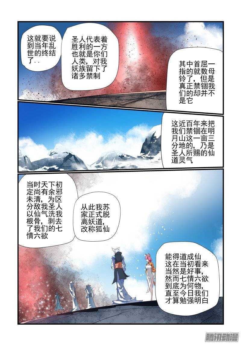 《今天开始做女神》漫画最新章节174 看你的了免费下拉式在线观看章节第【5】张图片