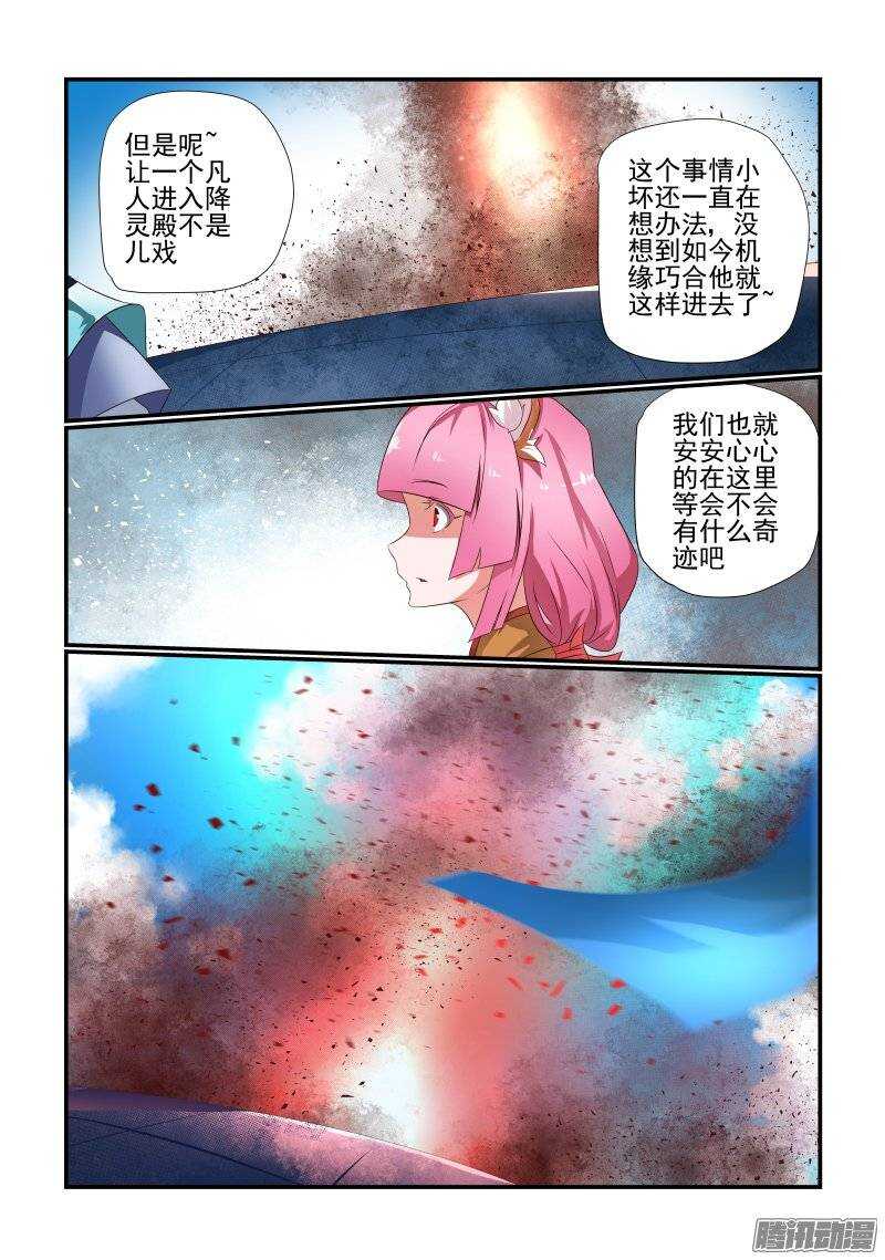 《今天开始做女神》漫画最新章节174 看你的了免费下拉式在线观看章节第【8】张图片