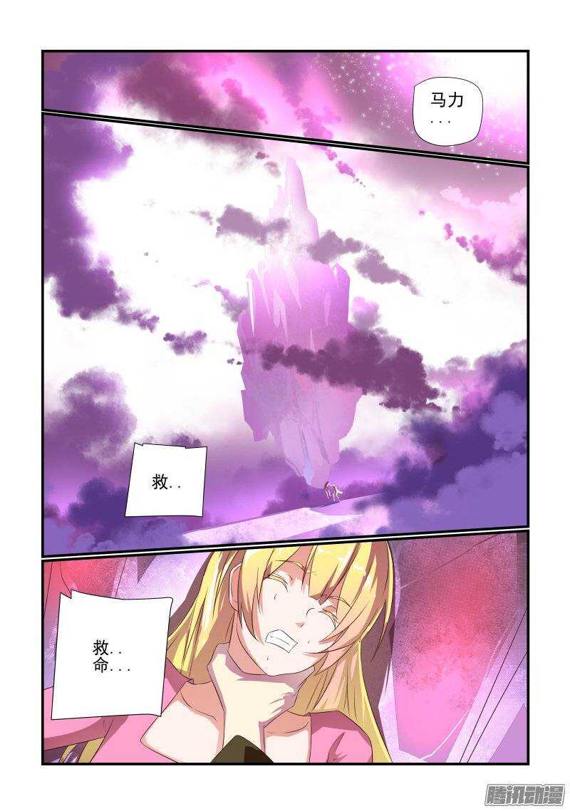 《今天开始做女神》漫画最新章节174 看你的了免费下拉式在线观看章节第【9】张图片