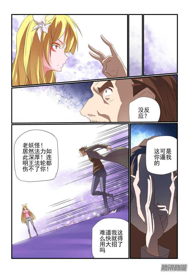 《今天开始做女神》漫画最新章节176 姥姥免费下拉式在线观看章节第【3】张图片