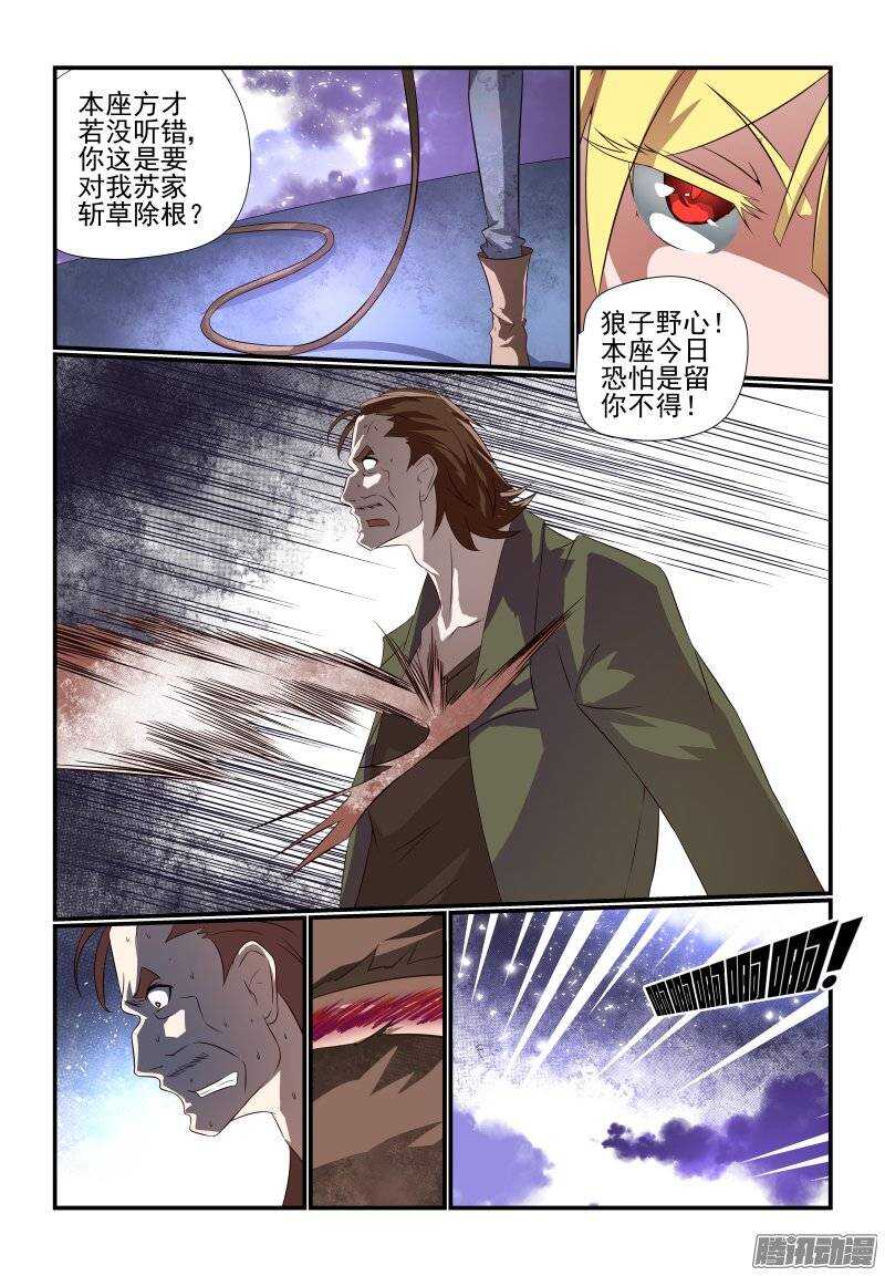 《今天开始做女神》漫画最新章节176 姥姥免费下拉式在线观看章节第【8】张图片