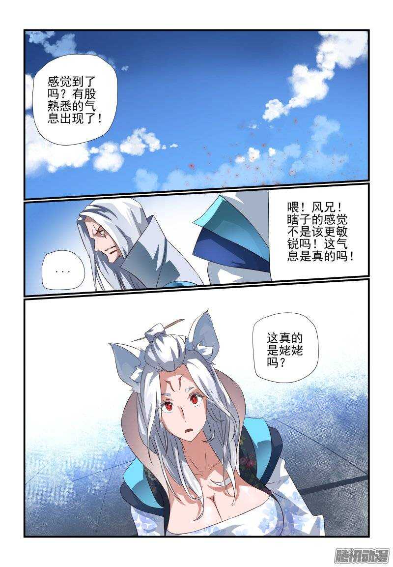 《今天开始做女神》漫画最新章节176 姥姥免费下拉式在线观看章节第【9】张图片