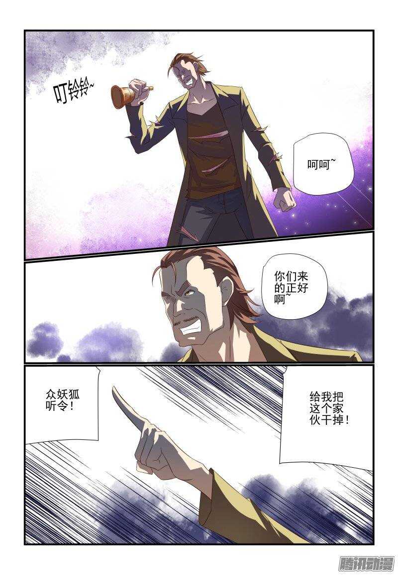 《今天开始做女神》漫画最新章节178 不是马雨荷吗？免费下拉式在线观看章节第【4】张图片