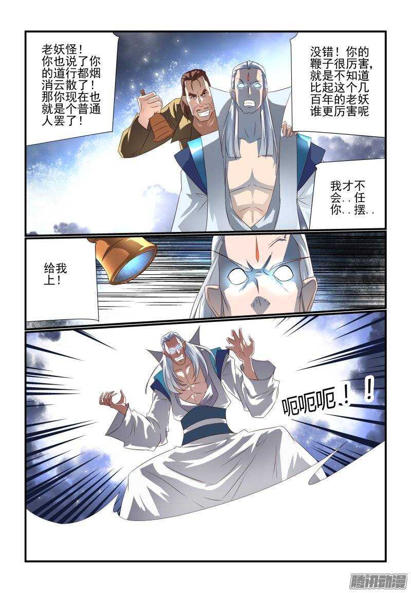 《今天开始做女神》漫画最新章节178 不是马雨荷吗？免费下拉式在线观看章节第【6】张图片