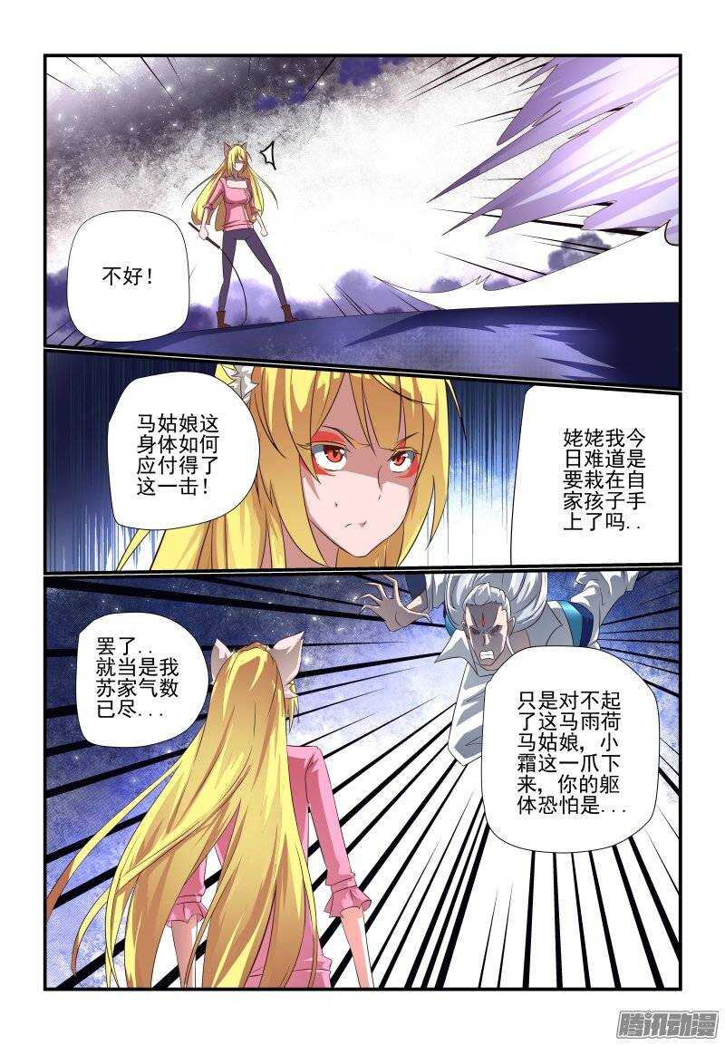 《今天开始做女神》漫画最新章节178 不是马雨荷吗？免费下拉式在线观看章节第【7】张图片