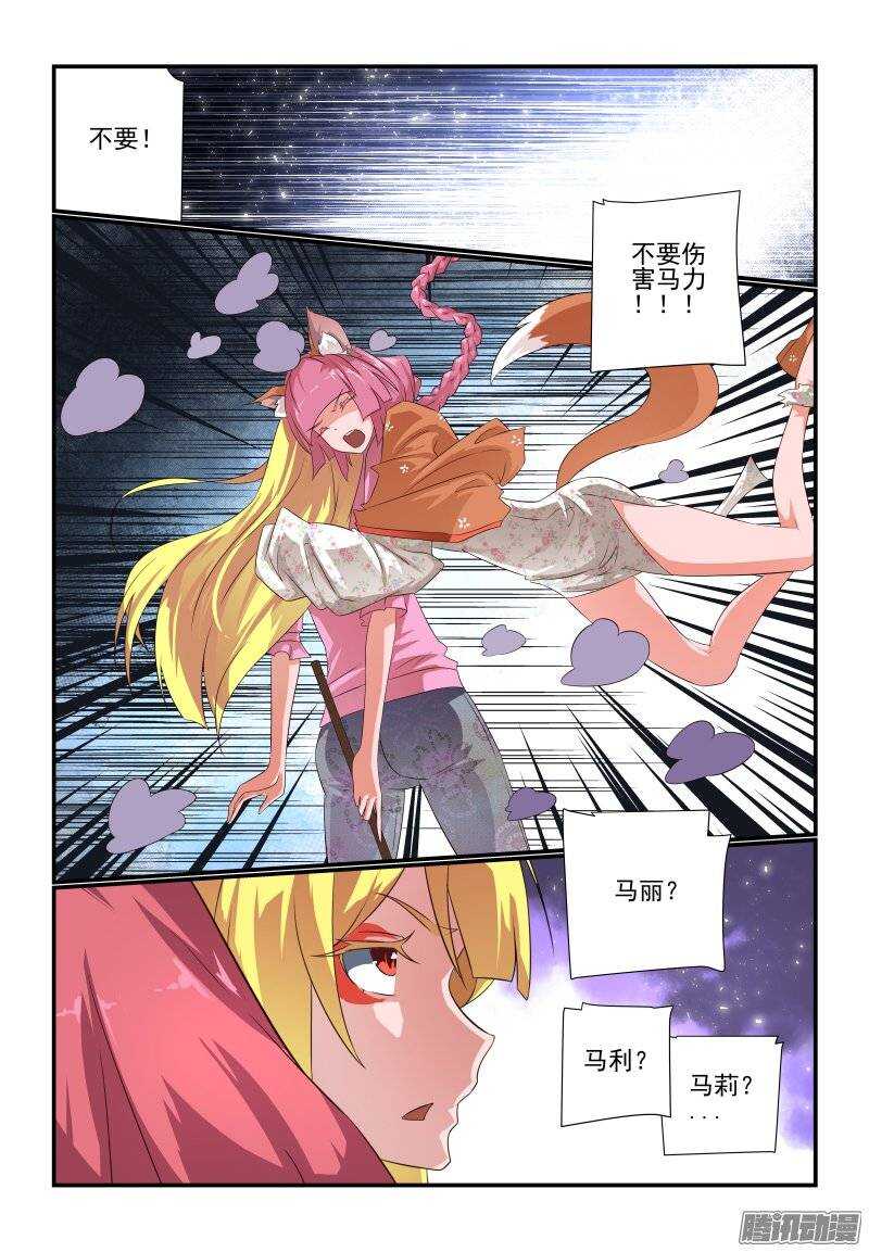 《今天开始做女神》漫画最新章节178 不是马雨荷吗？免费下拉式在线观看章节第【8】张图片