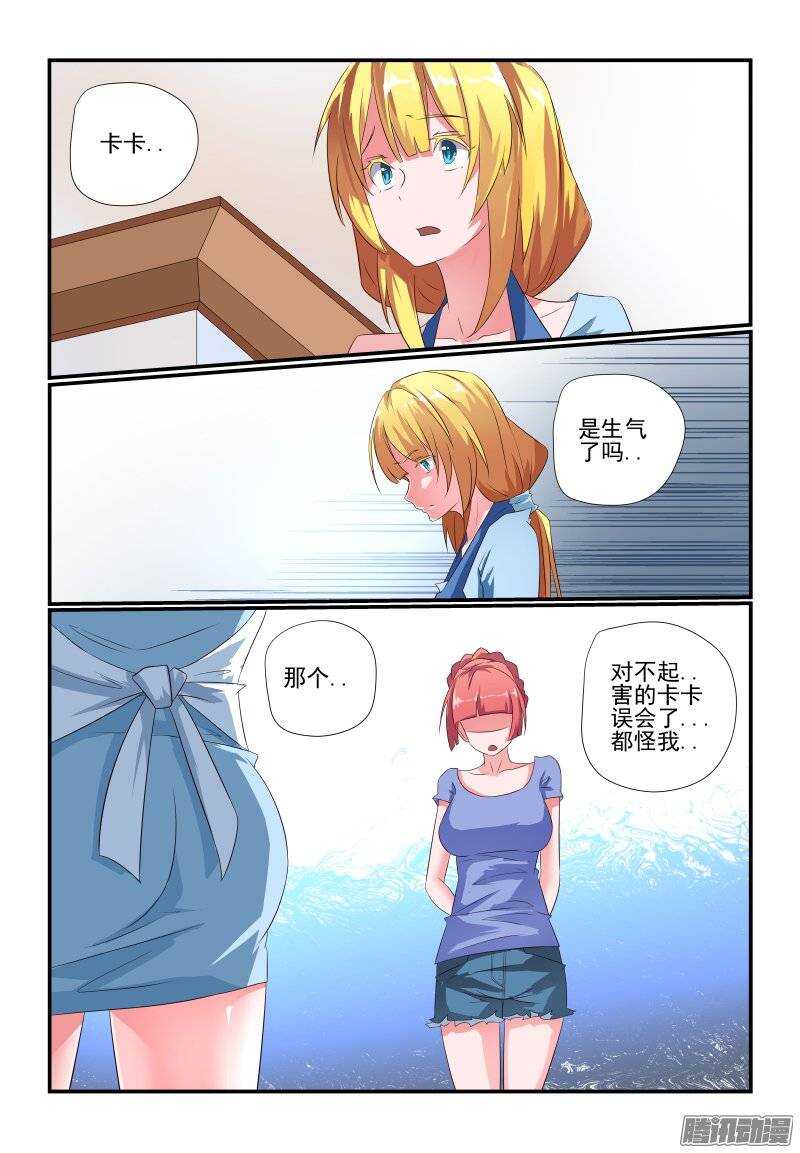 《今天开始做女神》漫画最新章节183 契约之女免费下拉式在线观看章节第【7】张图片