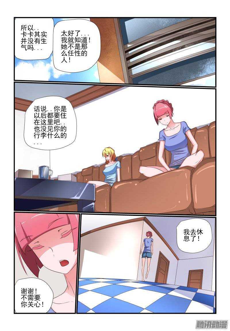 《今天开始做女神》漫画最新章节185 怎么可能啊免费下拉式在线观看章节第【1】张图片