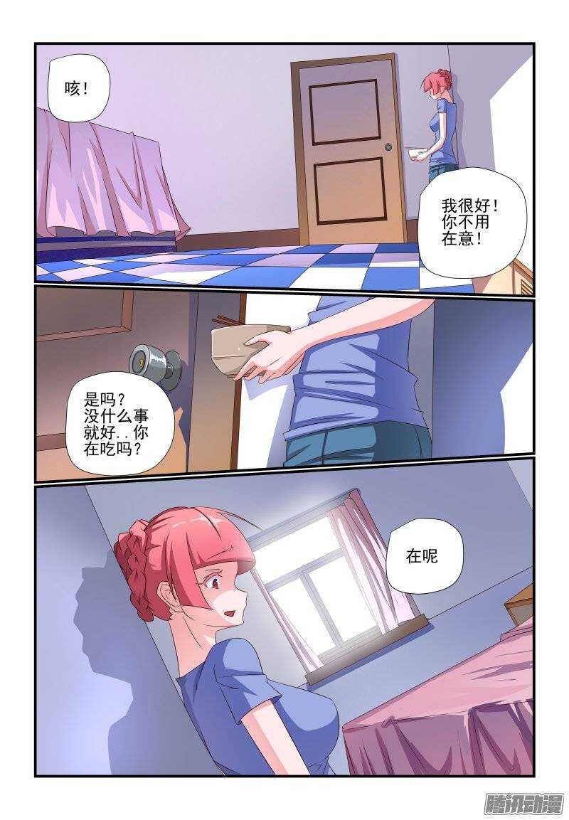 《今天开始做女神》漫画最新章节185 怎么可能啊免费下拉式在线观看章节第【6】张图片