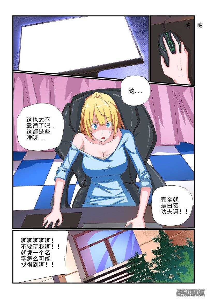 《今天开始做女神》漫画最新章节185 怎么可能啊免费下拉式在线观看章节第【8】张图片