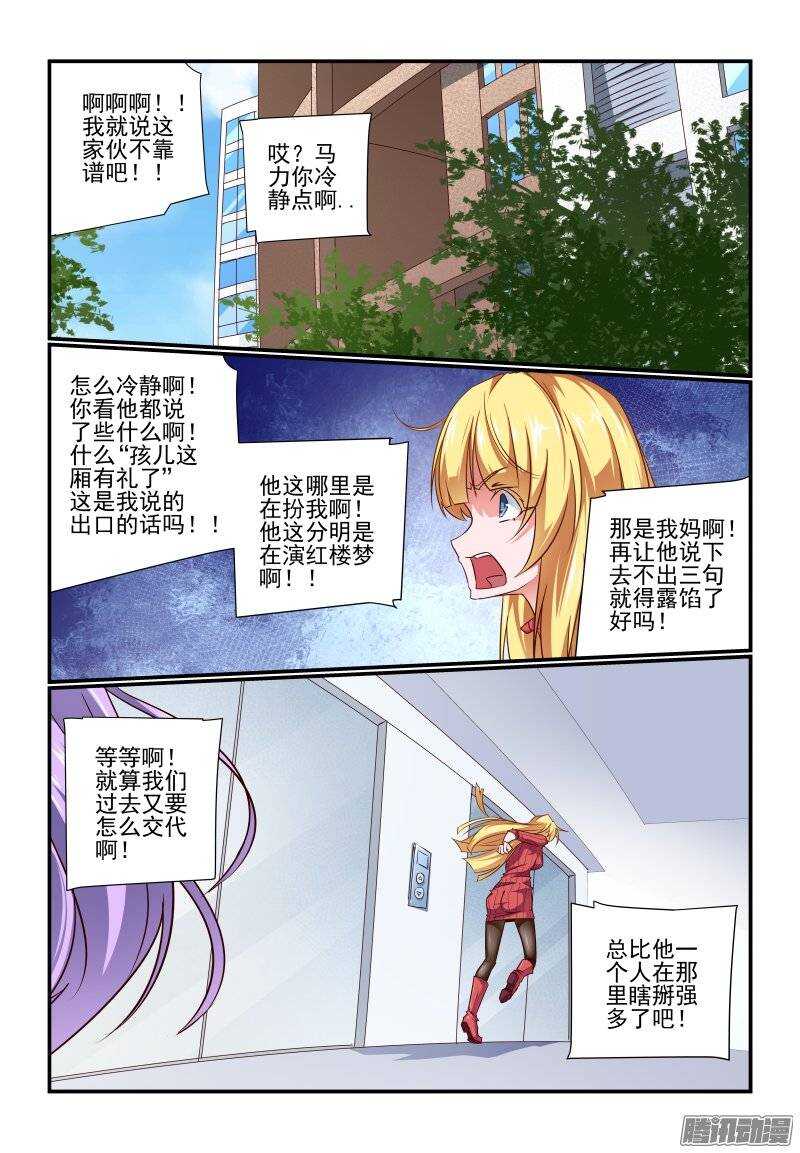 【今天开始做女神】漫画-（188 酷爱讲正经事啦）章节漫画下拉式图片-1.jpg